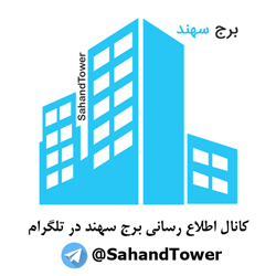 sahandtower-tele